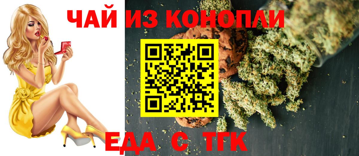 Canna-Cookies конопля Гуково