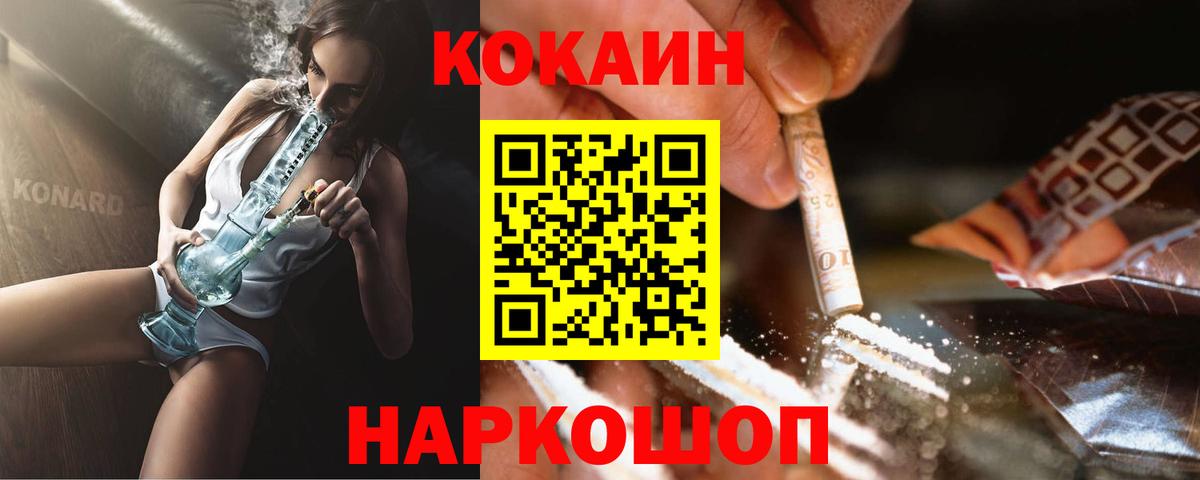 Cocaine VHQ Гуково