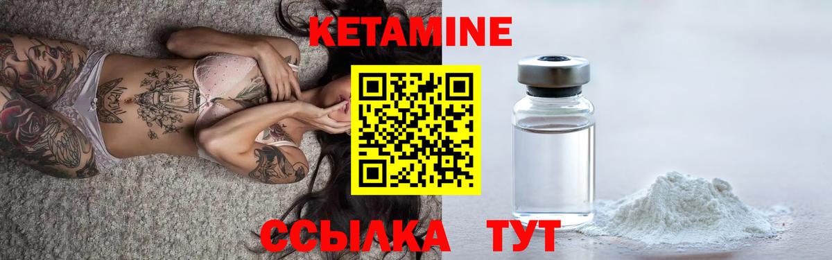 КЕТАМИН ketamine  Вход с VPN  Гуково  КЕТАМИН VHQ 