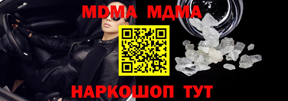 Гуково  МДМА молли  Вход с VPN 