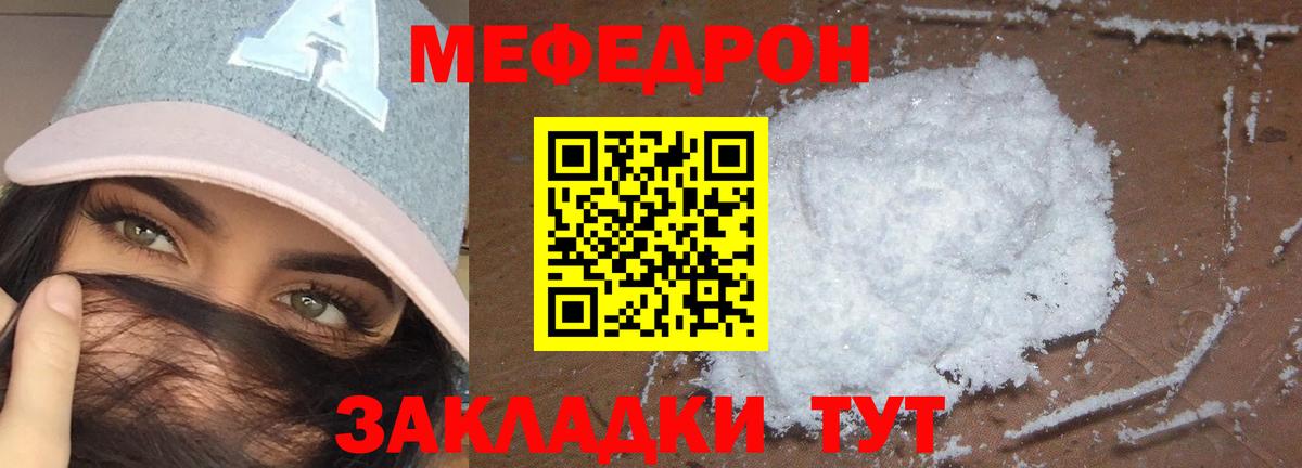 МЕФ мука Гуково