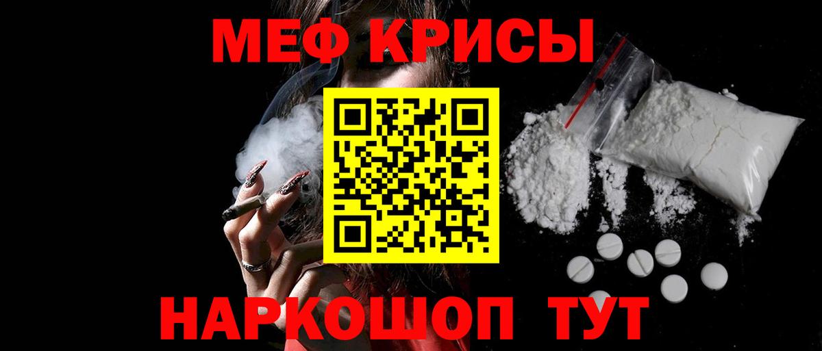 Гуково  МЕФ кристаллы  Вход с VPN  Меф  Мефедрон кристаллы 