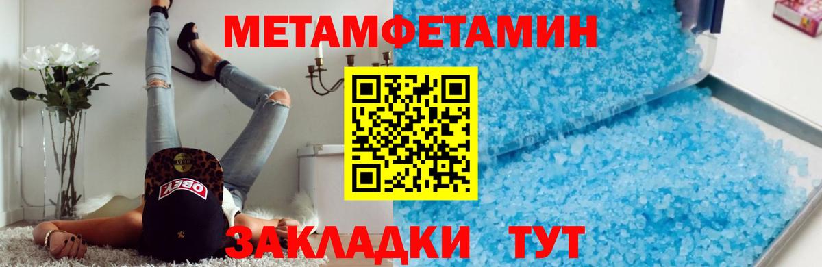 Первитин Декстрометамфетамин 99.9% Гуково