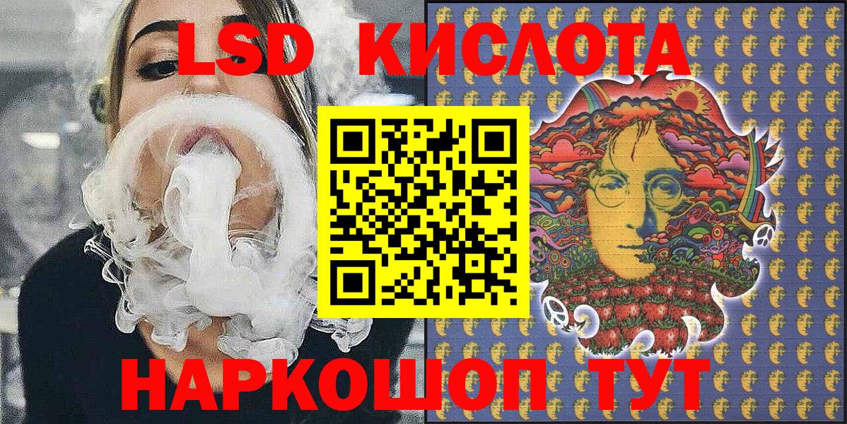 Марки 25I-NBOMe 1500мкг  Вход с VPN  Гуково 