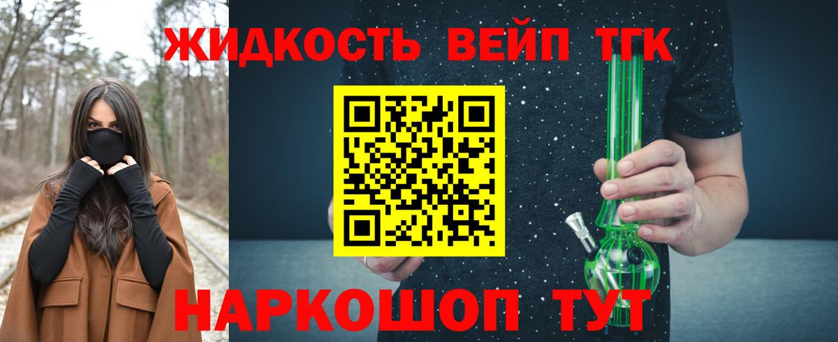 Дистиллят ТГК Wax Гуково