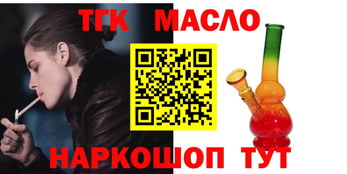 Дистиллят ТГК гашишное масло  Вход с VPN  ТГК Wax  Гуково 